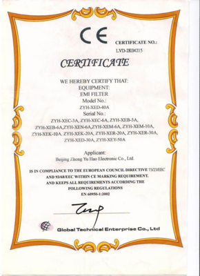 北京中宇豪電源產品榮獲UL/CE/ISO9001:2015等國際認證，彰顯國際競爭力