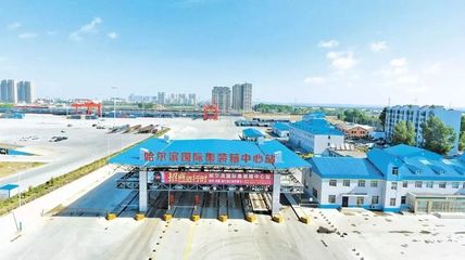 承接首都疏解結碩果，打造中俄貿易新引擎——中琨聚霖國際貿易總部基地落戶哈爾濱香坊區