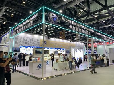 賦能地標產品 展現多元文化——2021世界地理標志品牌展亮相服貿會