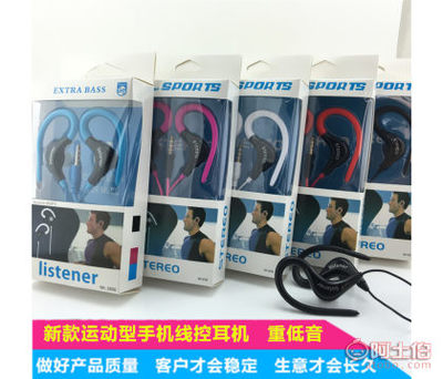 【中性掛耳式耳機(jī)運動版盒裝帶麥適用蘋果三星手機(jī)有線重低音禮品批發(fā)】諸暨市匯智勝電子產(chǎn)品商行 - 產(chǎn)品庫